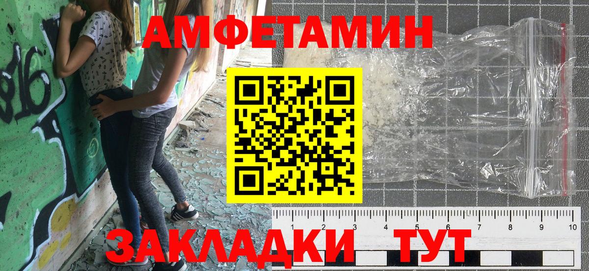 Амфетамин  АМФЕТАМИН 97%  Вход с VPN  Кувандык 