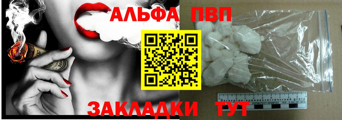 Alfa_PVP кристаллы Кувандык