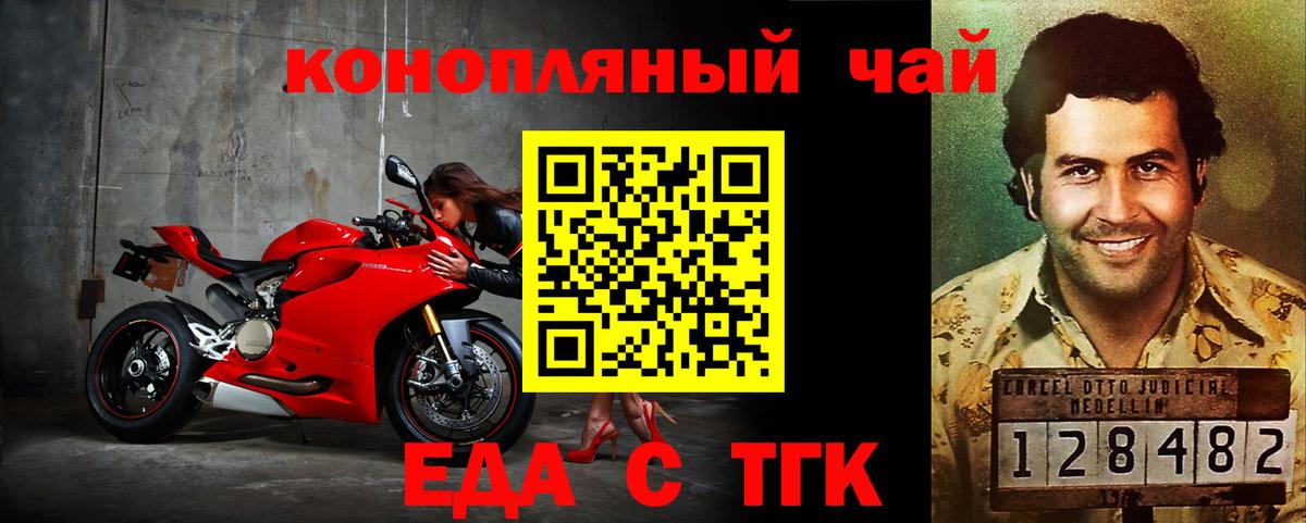 Canna-Cookies конопля  Вход с VPN  Кувандык 