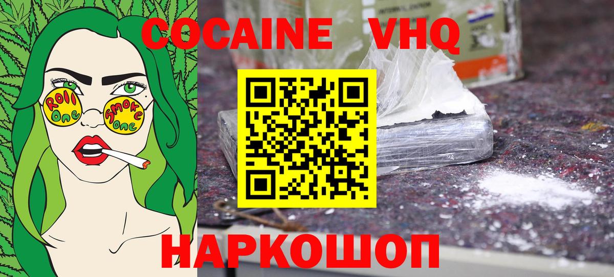 Cocaine FishScale  Вход с VPN  Кувандык  КОКАИН  COCAIN 98% 