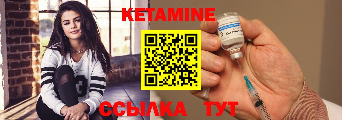 Кувандык  КЕТАМИН VHQ  Вход с VPN 