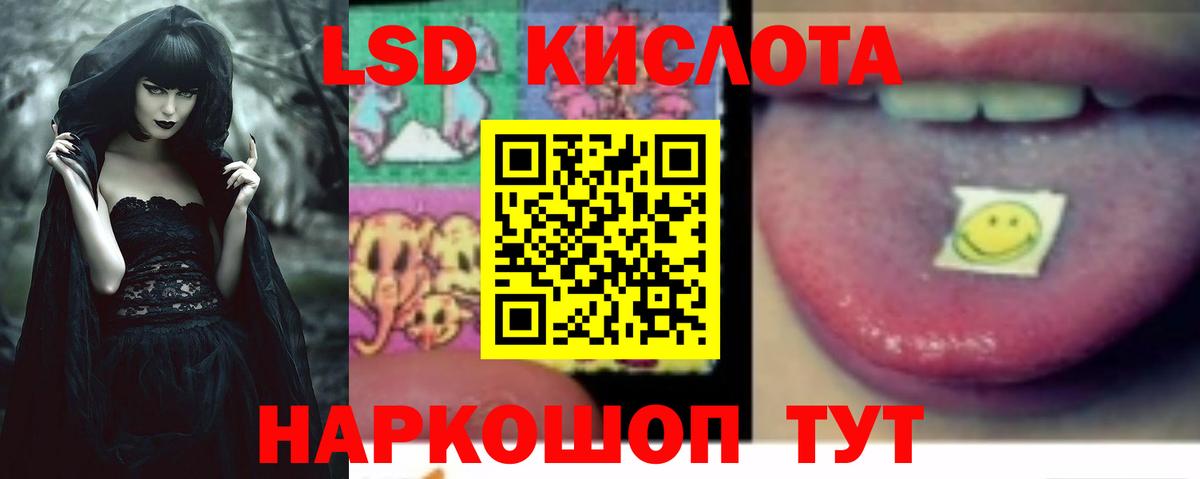 LSD-25 экстази кислота Кувандык