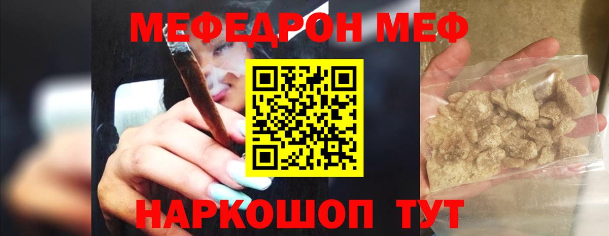 Мефедрон мука Кувандык