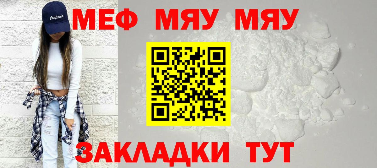 МЯУ-МЯУ VHQ  Вход с VPN  МЯУ-МЯУ  Кувандык 