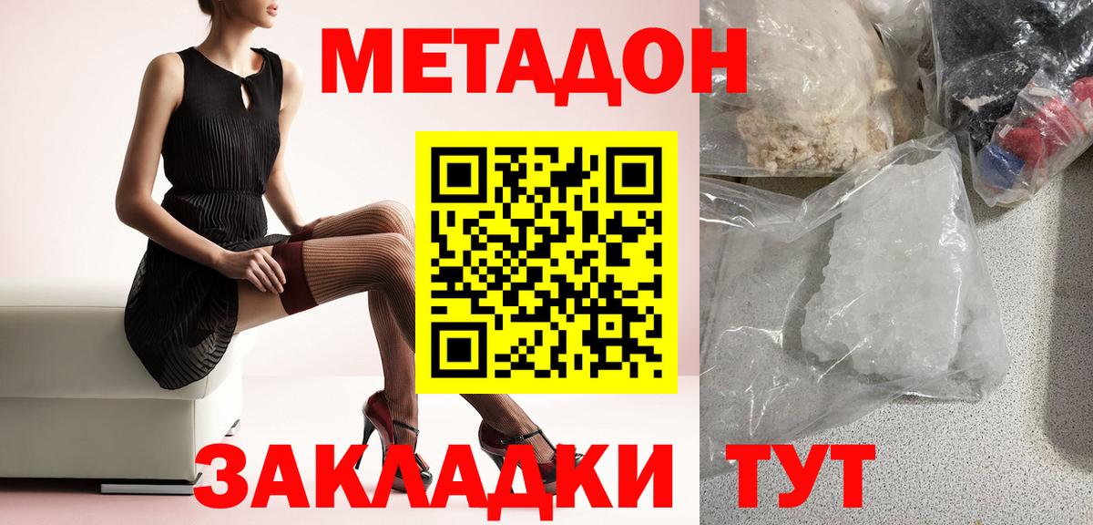 Метадон VHQ Кувандык