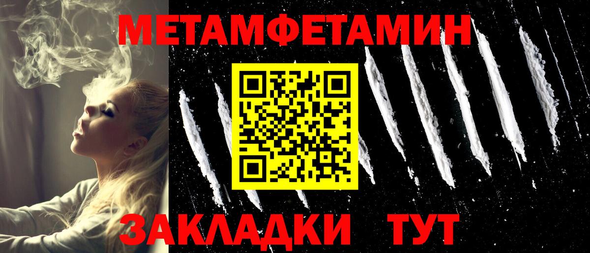 МЕТАМФЕТАМИН винт  МЕТАМФЕТАМИН винт  Вход с VPN  Кувандык 