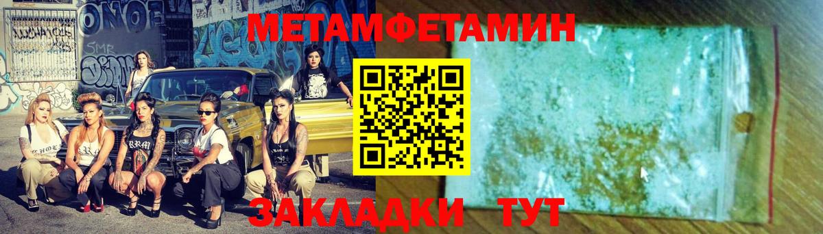 Метамфетамин Methamphetamine Кувандык