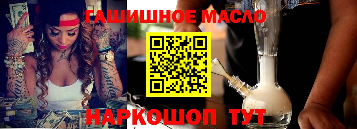 ТГК гашишное масло Кувандык