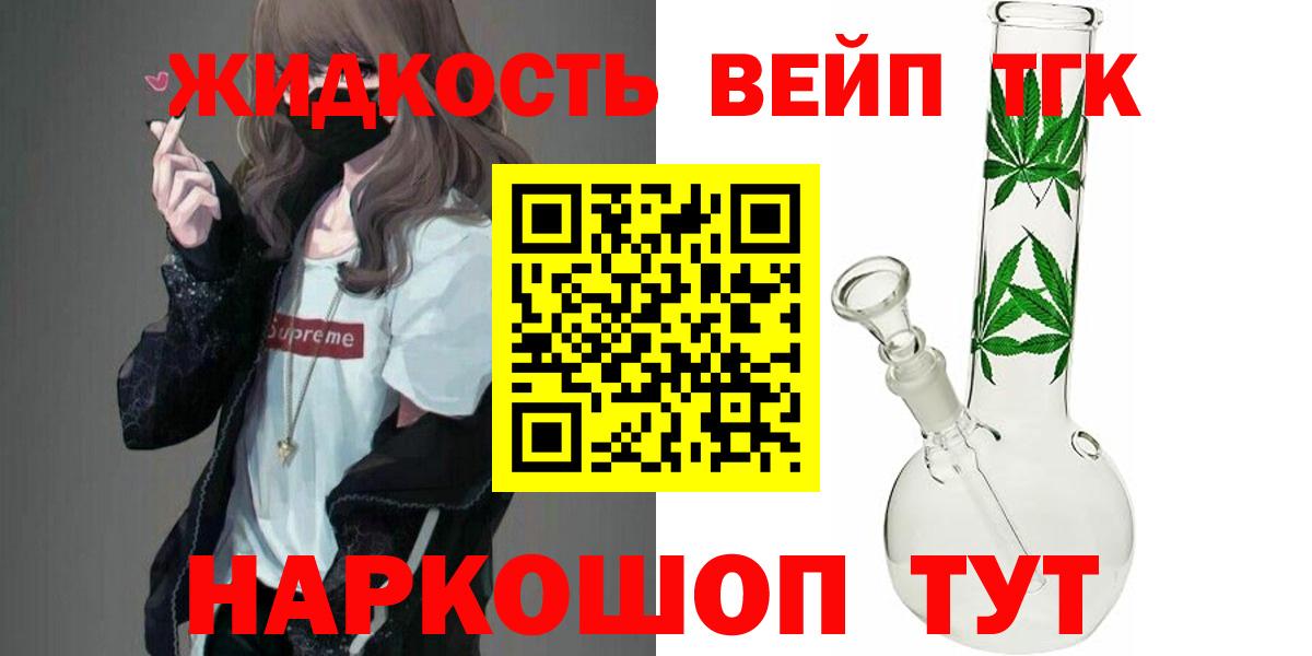 Кувандык  ТГК Wax  ТГК гашишное масло  Вход с VPN 